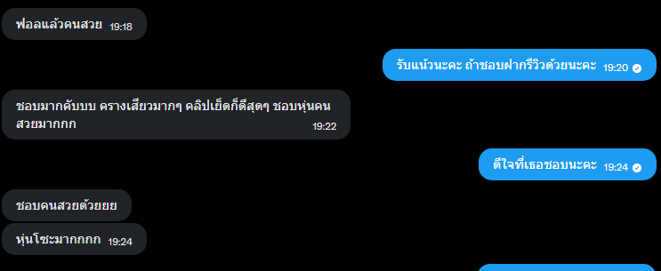 ตอบแค่คนซัพ Private 79 tweet media