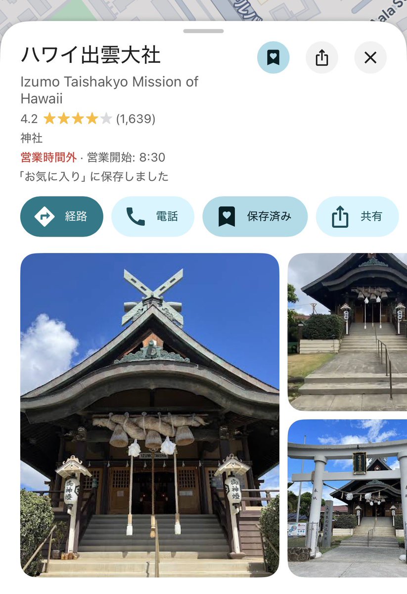cainai__'s tweet photo. ハワイの出雲大社に行けて御朱印帳も無事買えた🌺 https://t.co/tQAoLlSDOy