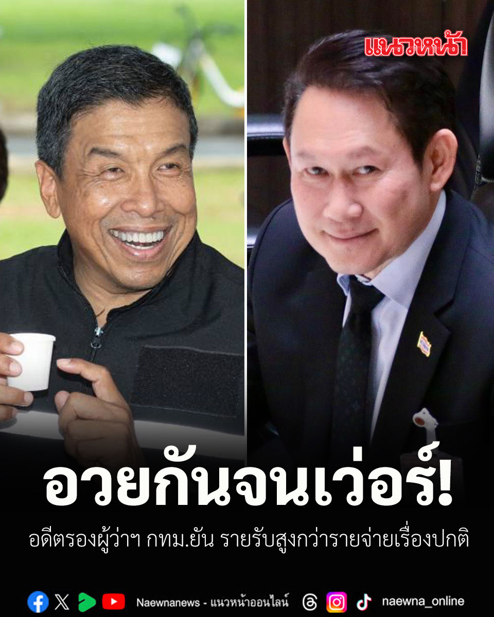แนวหน้าออนไลน์ tweet media