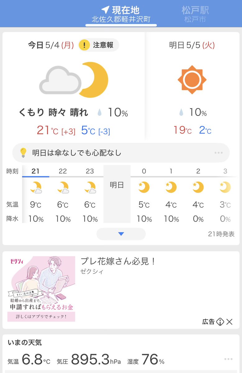 Hacci92276538's tweet photo. 軽井沢この気温なのに周り半袖短パンばかりで面白い
自分もノースリーブだけど https://t.co/PDEpmaVmrR
