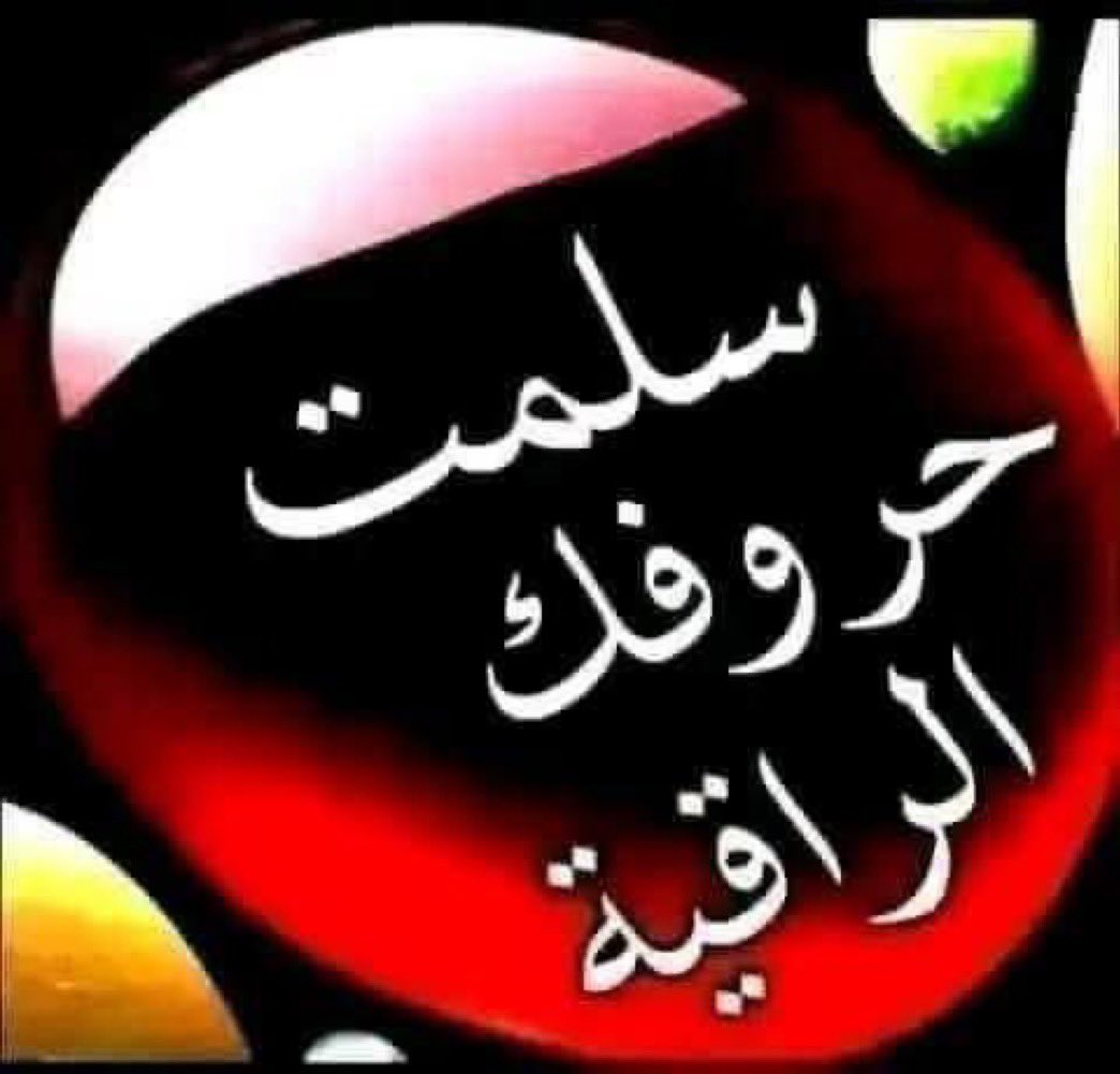 نبضُ قلبي . . tweet media