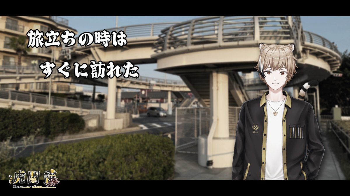 虎間譲 tweet media