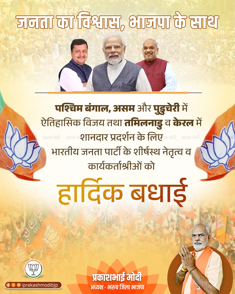 Prakash Modi tweet media