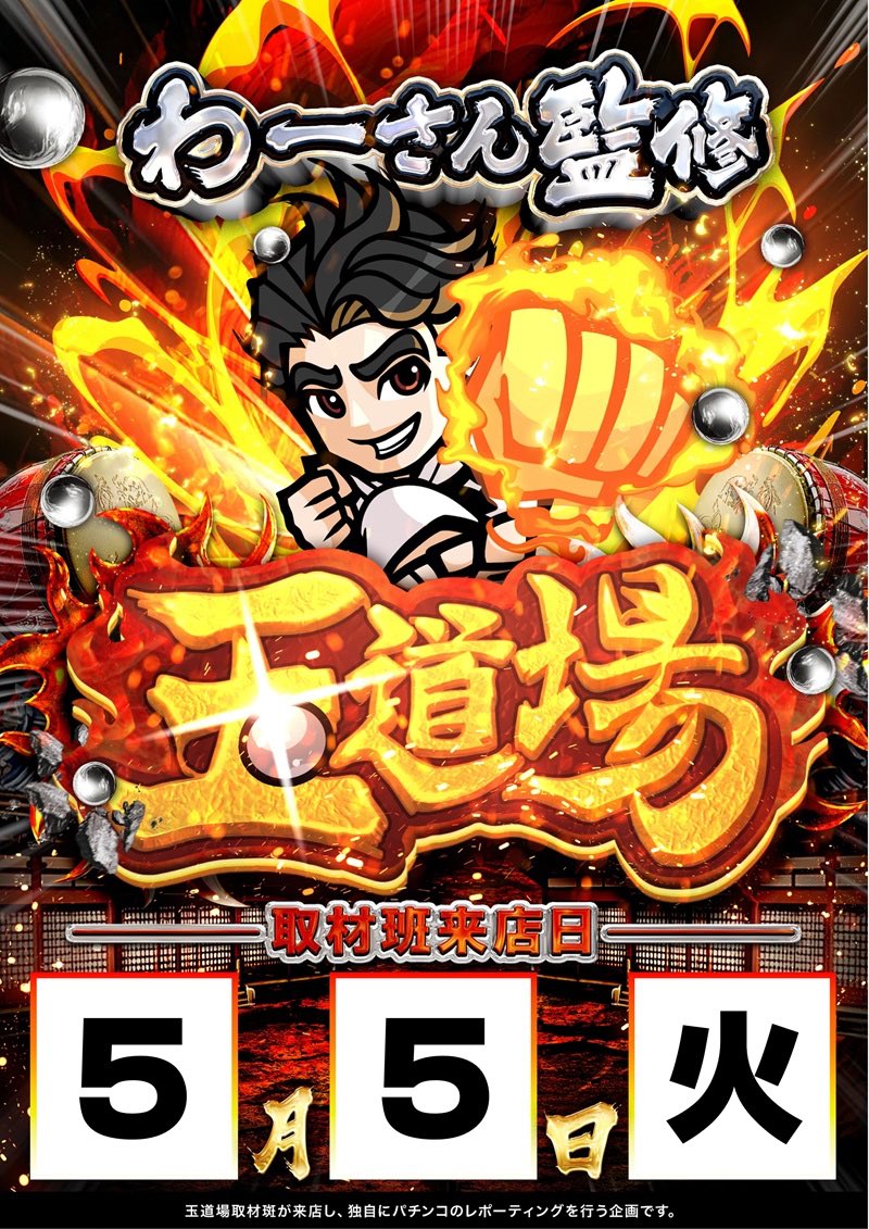 1010mrm's tweet photo. GWはいかがお過ごし( 'ω')?
明日は5月5日‼️
こんなんやるよー( ﾟ∀ﾟ)＜ﾋｨｨｨｨｨﾊｧｧｧｧｧ

GWは北ゼンて遊びつくせ👍

まってるぜ(｡ ・`ω・´) ｷﾗﾝ☆

#ZENT名古屋北店 https://t.co/TCxmuTXX0c