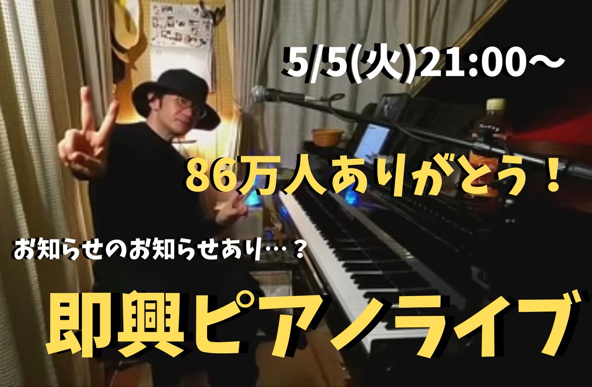 菊池亮太🎩(Anoatari) tweet media