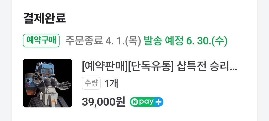 스메라기(スメラギ) tweet media