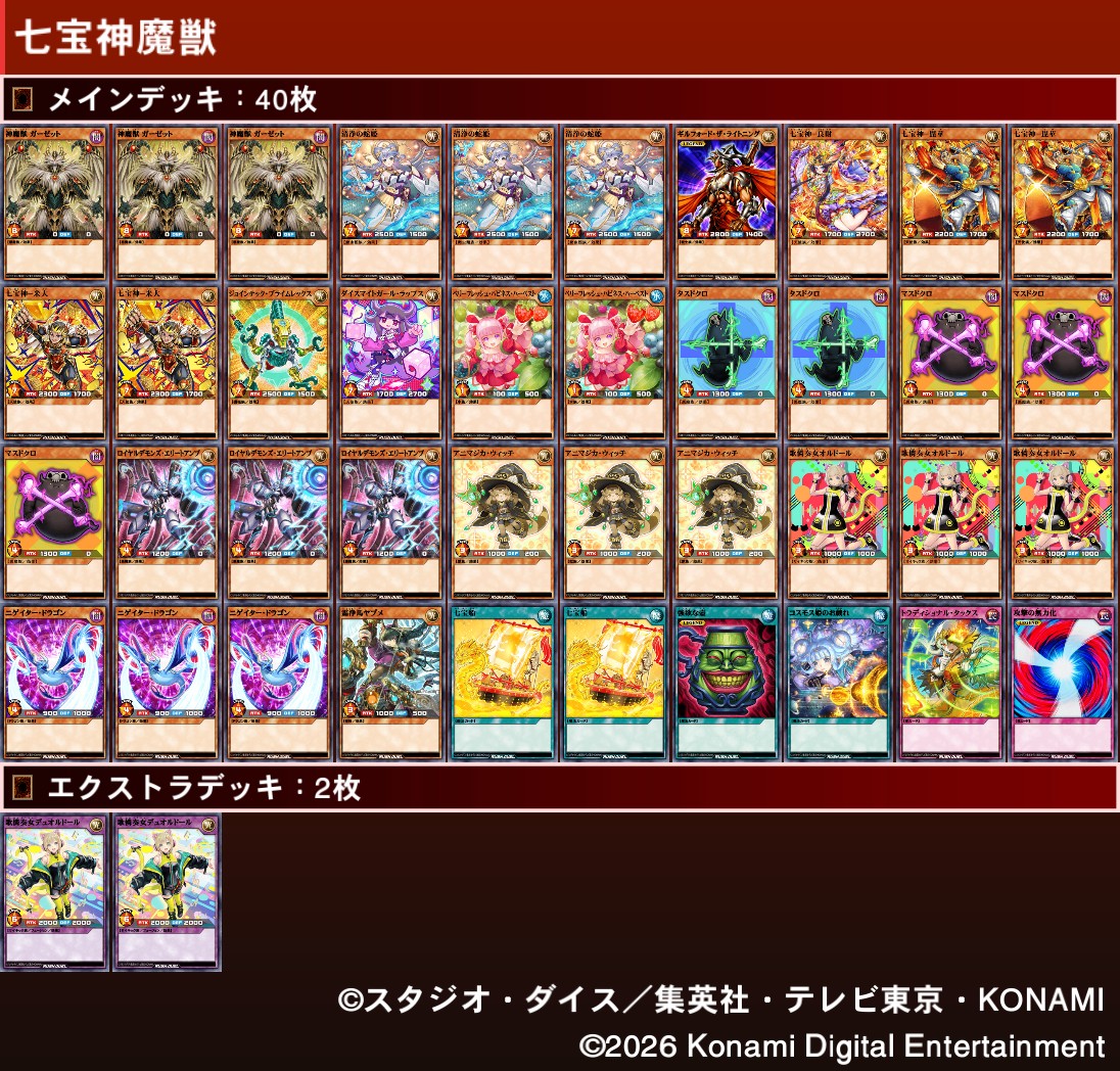 RT @2tx3: 1日遅れですが参加してました〜 ガーゼットの高打点で