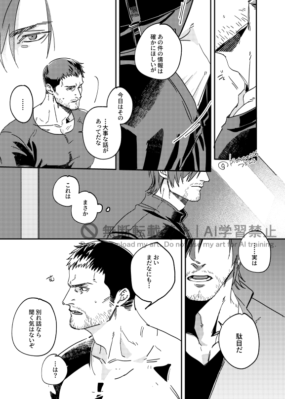フジムラ tweet media