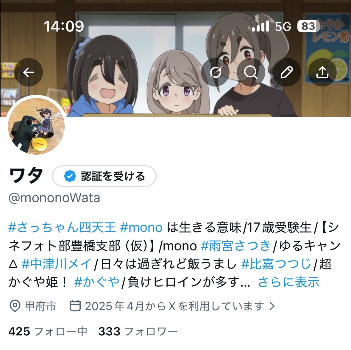 ワタ tweet media