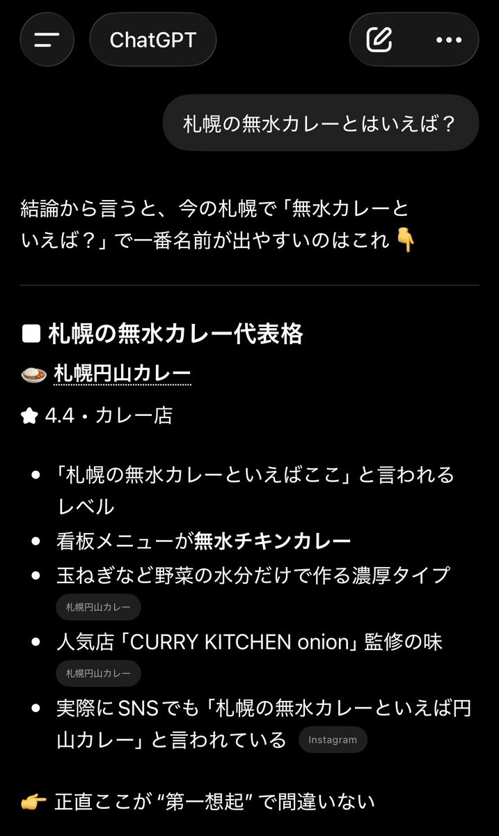 札幌円山カレー【公式】 tweet media