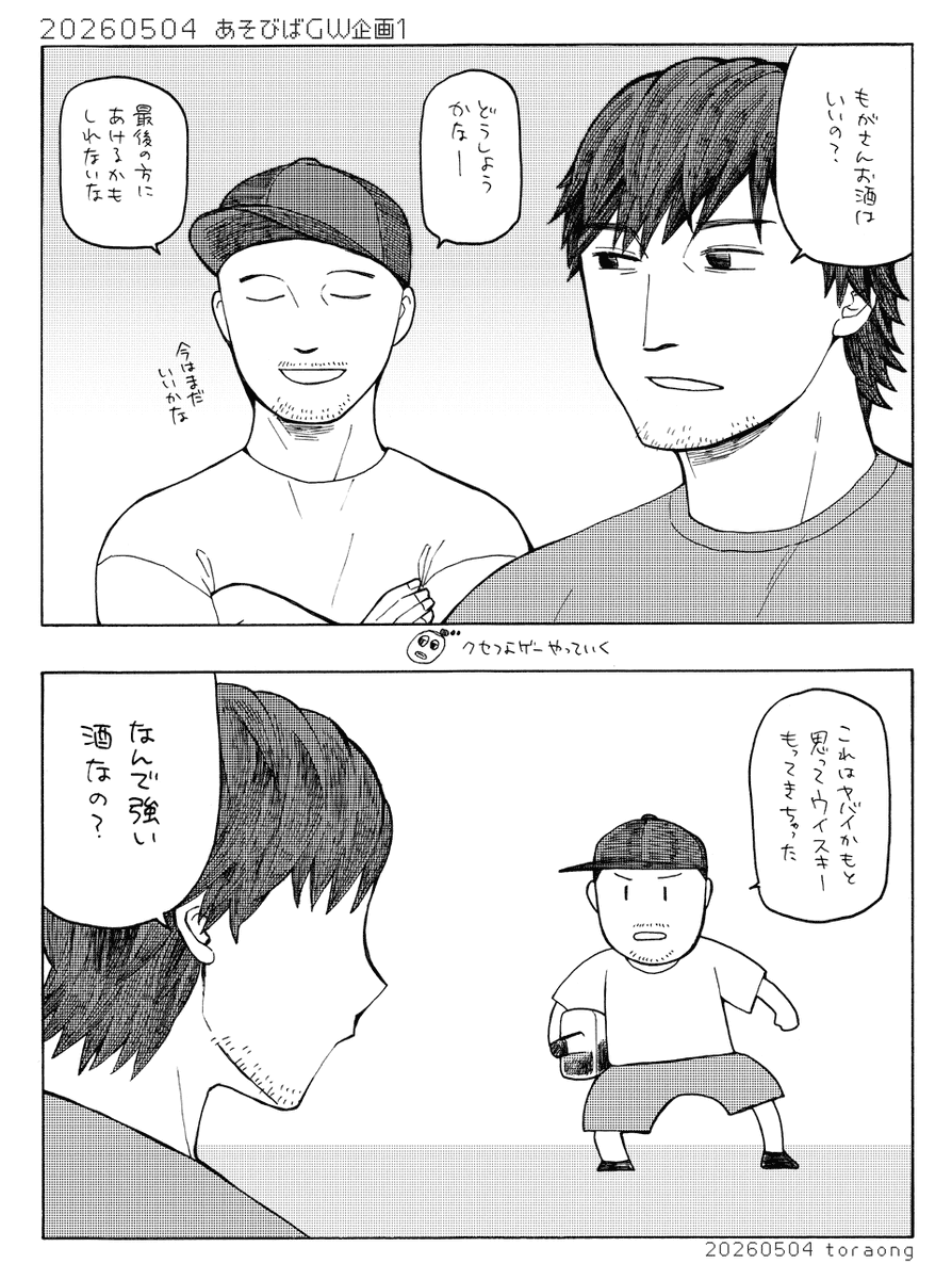 無かったことにされた1枠目より
中村さんも最上さんも楽しそうだったのでどこかで続きが見たいですねリトルビックアドベンチャー
#中村悠一のあそびば