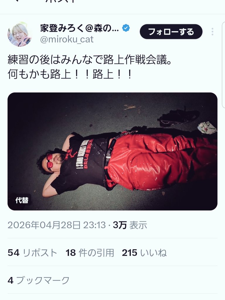 ホモの竹内周平(I'm Not LGBT) tweet media