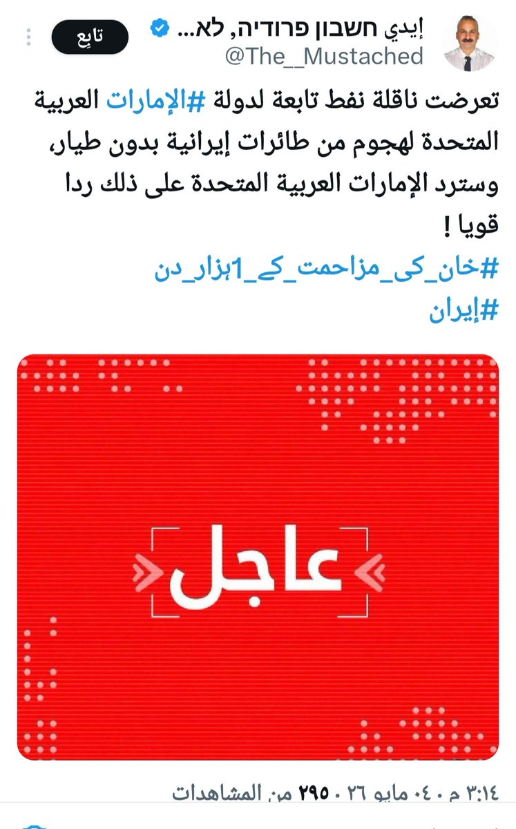 WE-MBS tweet media