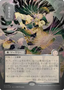 ミスティカルアーカイブ　シルバースクロールfoil 8枚セット MTG 巨大化 ミスティカルアーカイブ 日本画 【シルバースクロールFOIL
