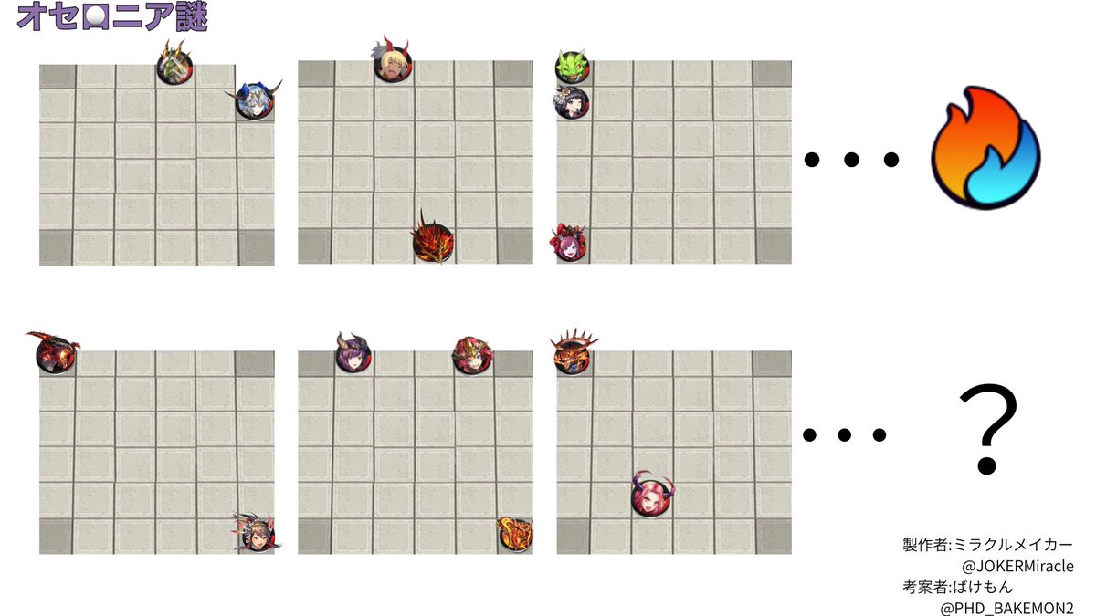 ミラクルメイカー tweet media