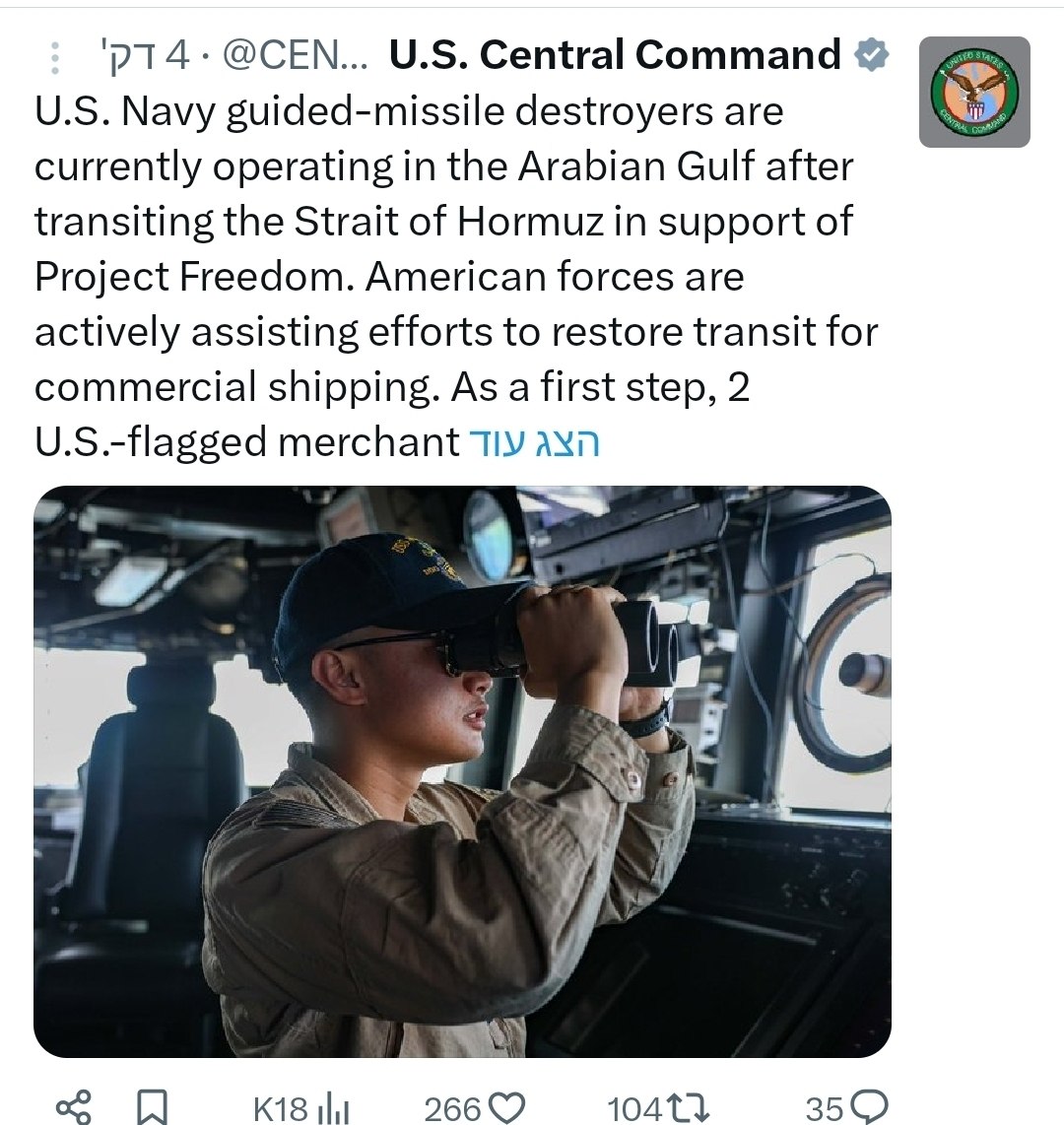 Mossad Commentary tweet media