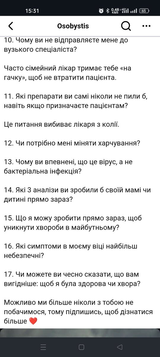 лікаркиця🫦 tweet media