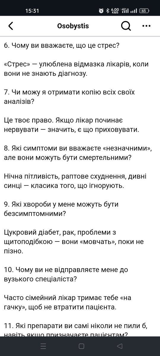 лікаркиця🫦 tweet media
