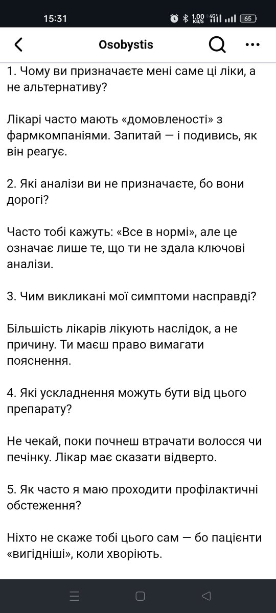 лікаркиця🫦 tweet media