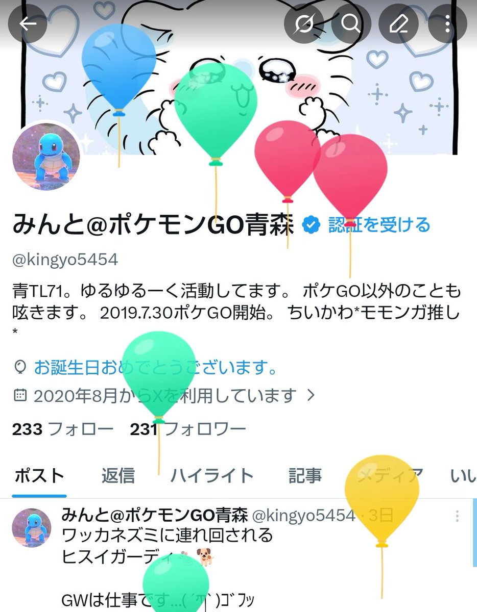 kingyo5454's tweet photo. 風船飛びました🎈
最近はだいぶゆるーくポケ活してますが、
何卒よろしくお願いします🫠 https://t.co/hPD9wi9kT1