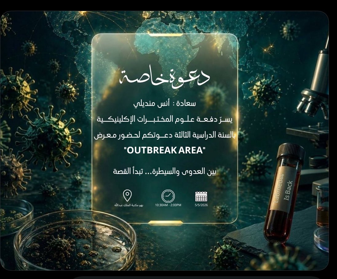 أنس | Reference🔬 tweet media
