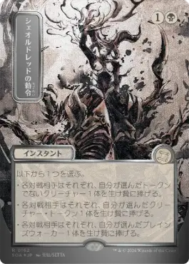 狂暴化　MTGストリクスヘイヴンの秘密シルバースクロールfoil ストリクスヘイヴンの秘密』ミスティカルアーカイブ、シルバー