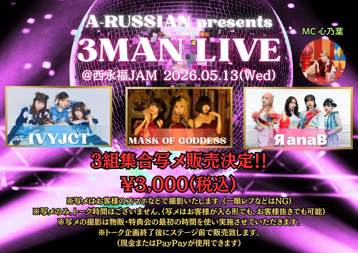 ЯanaB【ラナビー】 tweet media