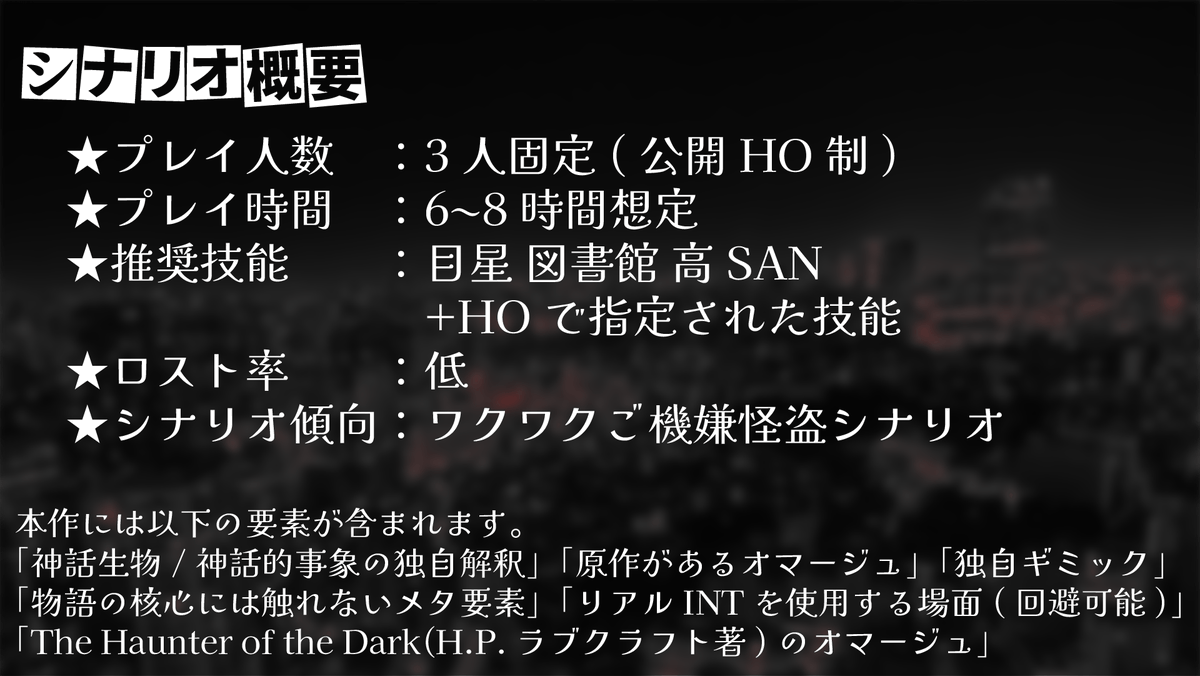 Ed_TRPG's tweet photo. 💎CoC 6th『怪盗は夜に遊ぶ』🧐
――どんなときだって大切なのは、ひとつまみの遊び心だよ。

新人怪盗団に巻き込まれ、100年隠された秘宝を盗み出すハチャメチャドタバタアクションシナリオでございます🥳

boothで無料頒布中！
#CoC #TRPG #ダイカニ2026 

↓boothリンクはツリーにて↓ https://t.co/XYLmdg0tYL
