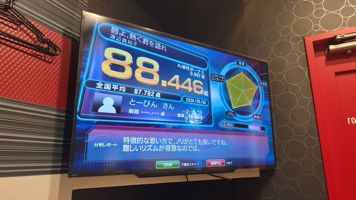 と～びん tweet media