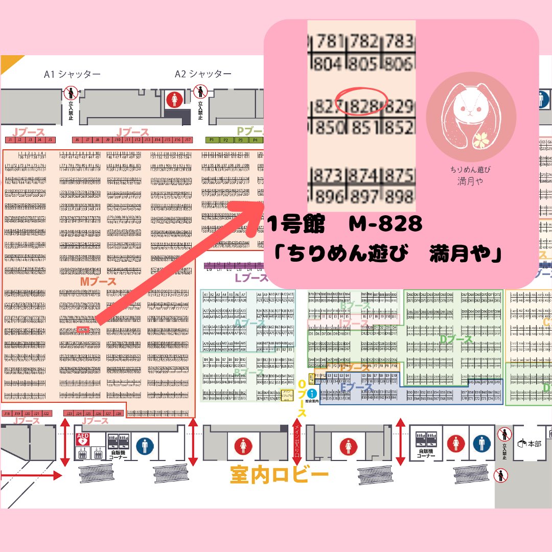 ちりめん遊び満月や🌸5/5-6クリマM-828 tweet media