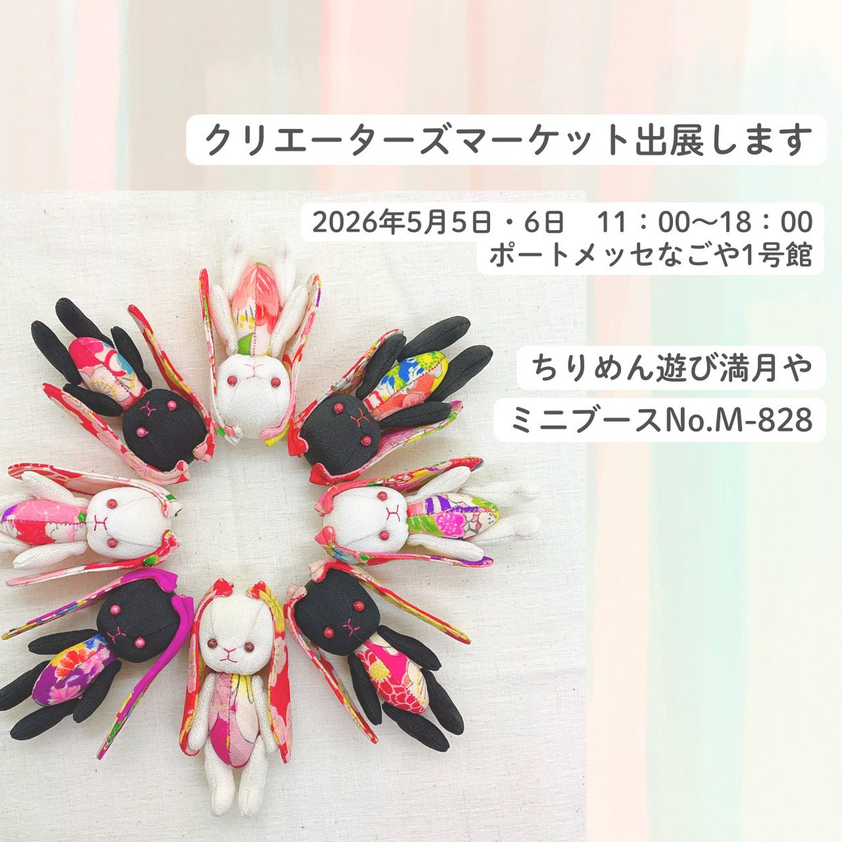 ちりめん遊び満月や🌸5/5-6クリマM-828 tweet media