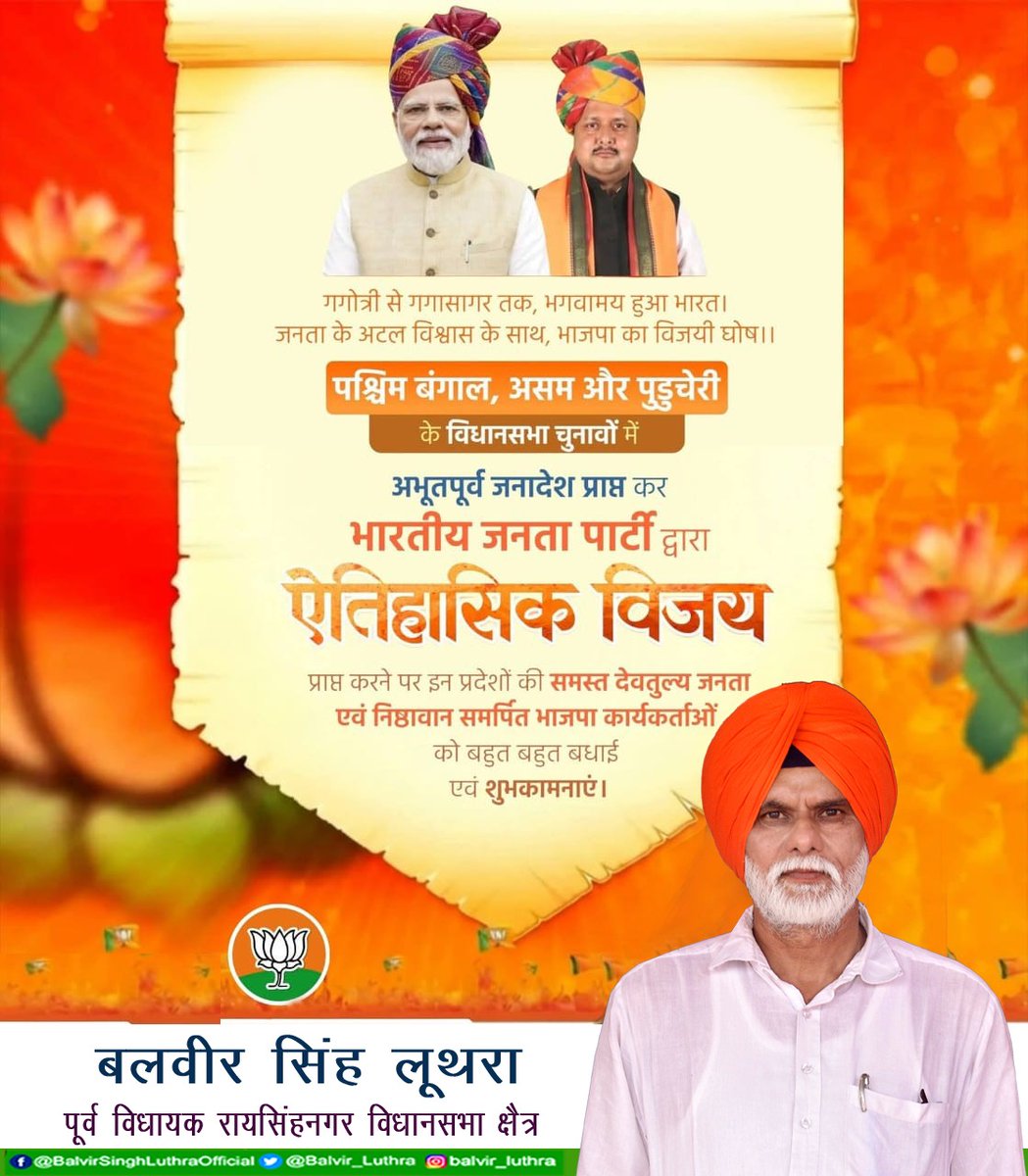 जहां पैदा हुए मुखर्जी, वो बंगाल हमारा है।
<a href="/BJP4Rajasthan/">BJP Rajasthan</a> <a href="/BJP4India/">BJP</a> <a href="/AmitShah/">Amit Shah</a> <a href="/NitinNabin/">Nitin Nabin</a> <a href="/narendramodi/">Narendra Modi</a>
