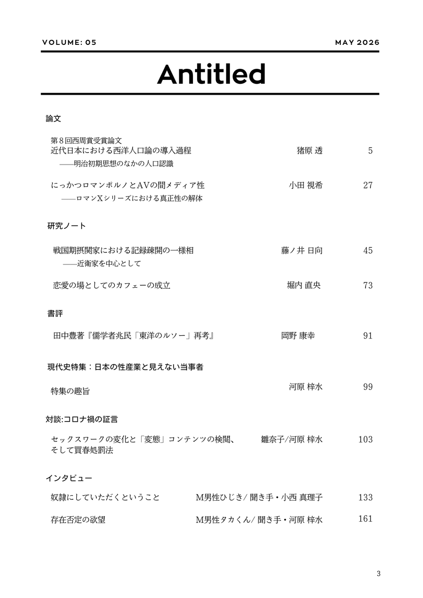 河原梓水🪷『奇譚クラブ』の思い出を募集中 tweet media