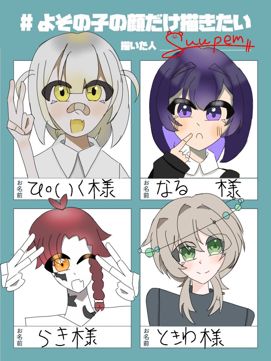 しゅ〜ぺむ🐻❄️ tweet media