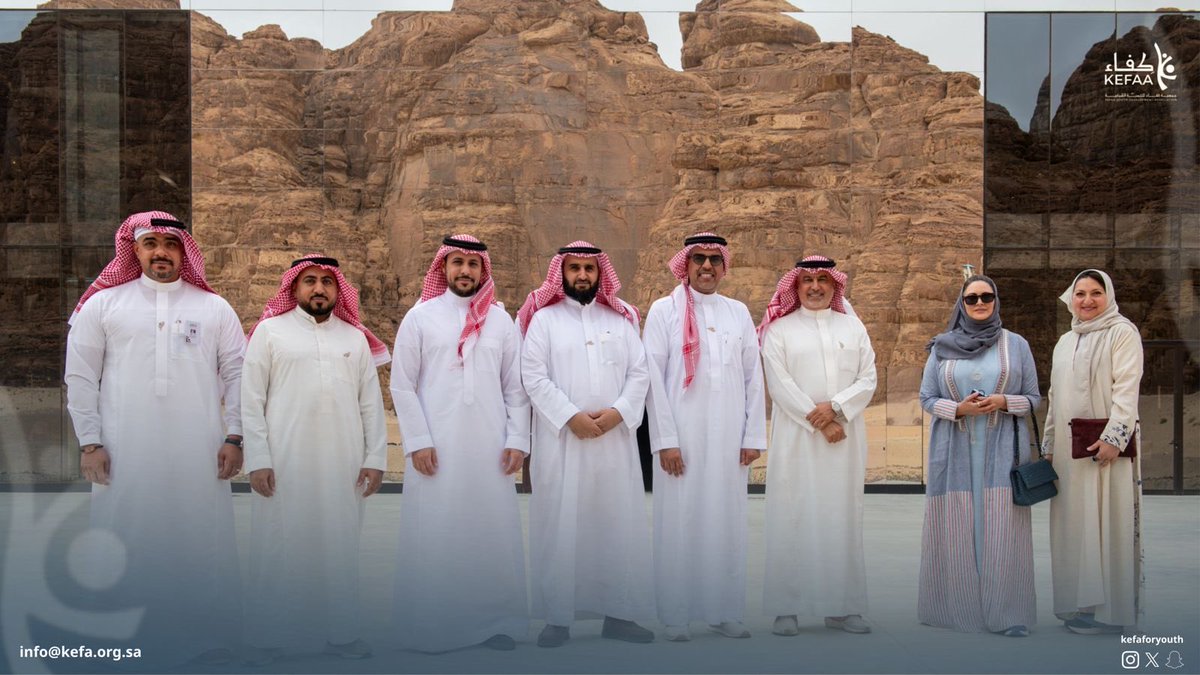 KefaForYouth's tweet photo. بين جبال العلا وتاريخها الشامخ، كانت رحلتنا مع فريق جمعية كفاء 🇸🇦
الوقوف على أرضٍ شهدت آلاف السنين من الحضارة يجعلنا نستشعر عظمة انتماءنا لهذا الوطن المعطاء 
نؤمن أن تمكين الكفاءات يبدأ من الاعتزاز بالهوية، وربط المبدعين بإرثهم العريق هو وقودنا لتحقيق مستهدفات رؤية 2030
" بين عراقة الماضي وطموح المستقبل نقف "
#جمعية_كفاء #العلا #تمكين_الكفاءات #رؤية_السعودية2030