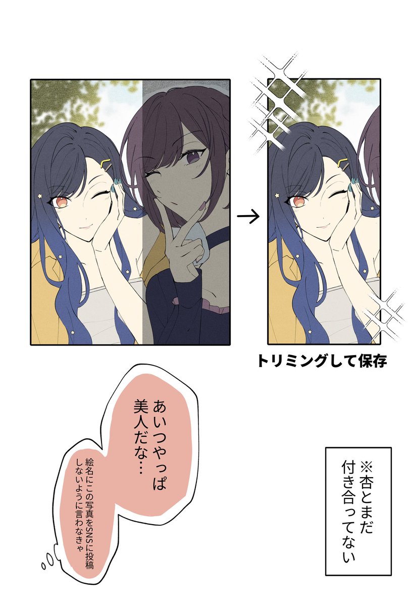 sasugaafee's tweet photo. 彰杏＋🎨 https://t.co/uoNlESgZpU