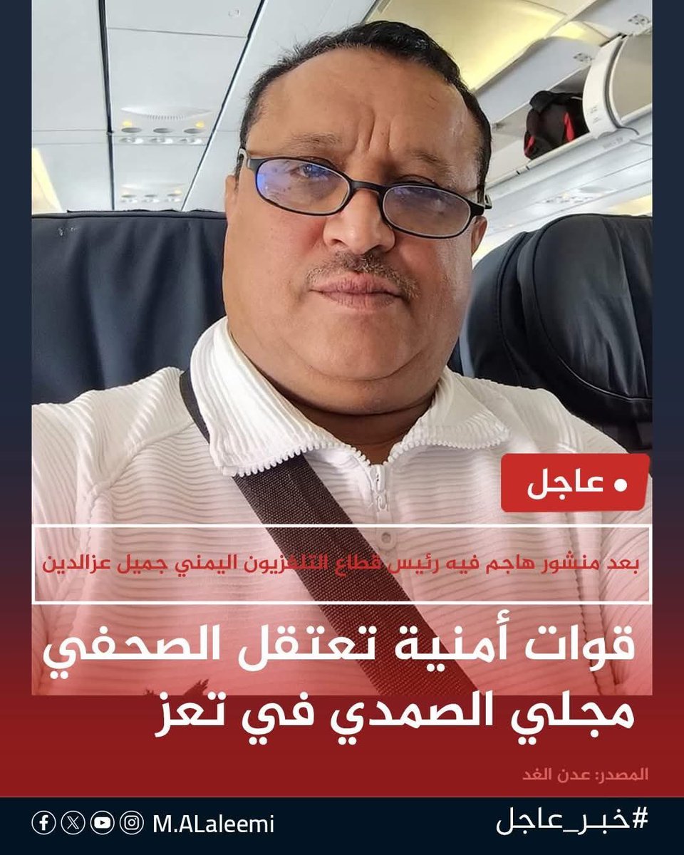 جلال الخامري 🇾🇪 tweet media