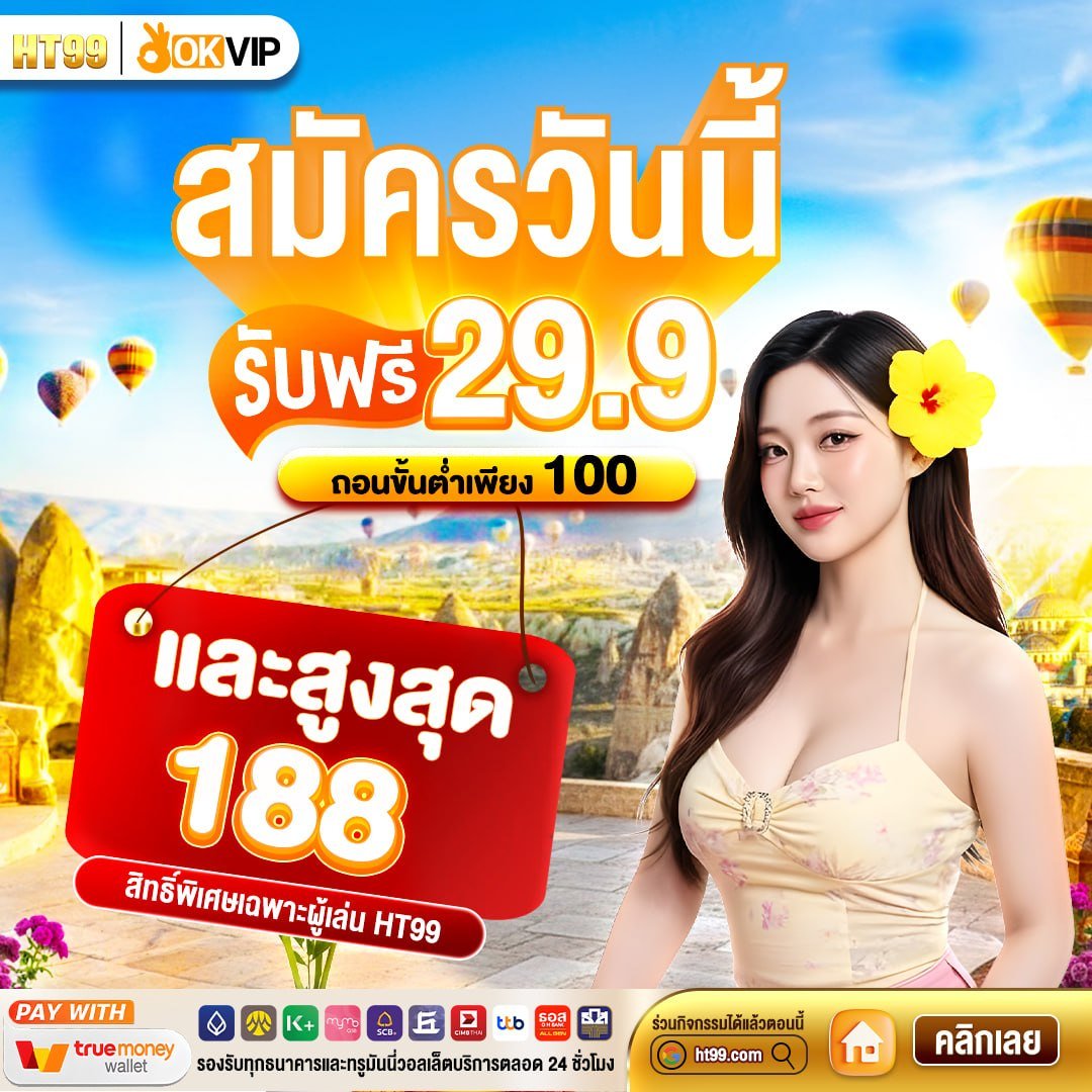 CEO_FRAME's tweet photo. #HT99 สมาชิกใหม่รับฟรี 29.9
✅เทิร์น x8 เท่า ถอนสูงสุด 188

สมัคร📲 :https://t.co/I0HpOWYSz3 https://t.co/V0YnaJ2YwD