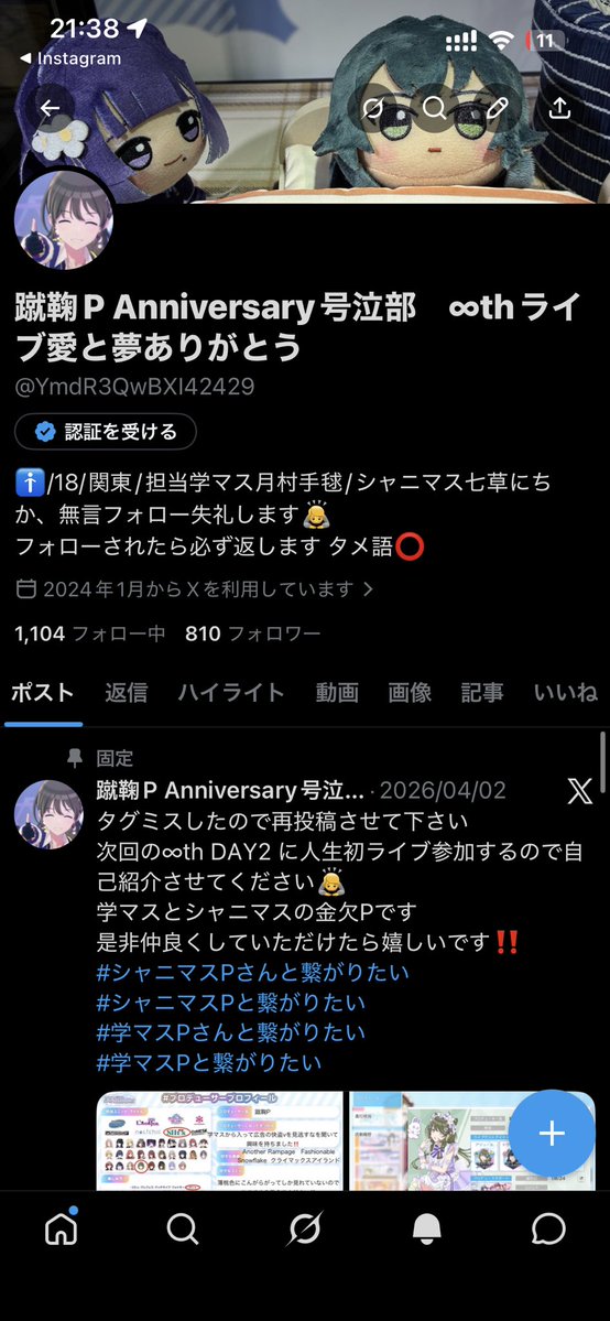 蹴鞠P Anniversary号泣部　∞thライブ愛と夢ありがとう tweet media