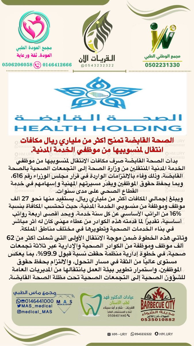 سناب القريات الان tweet media
