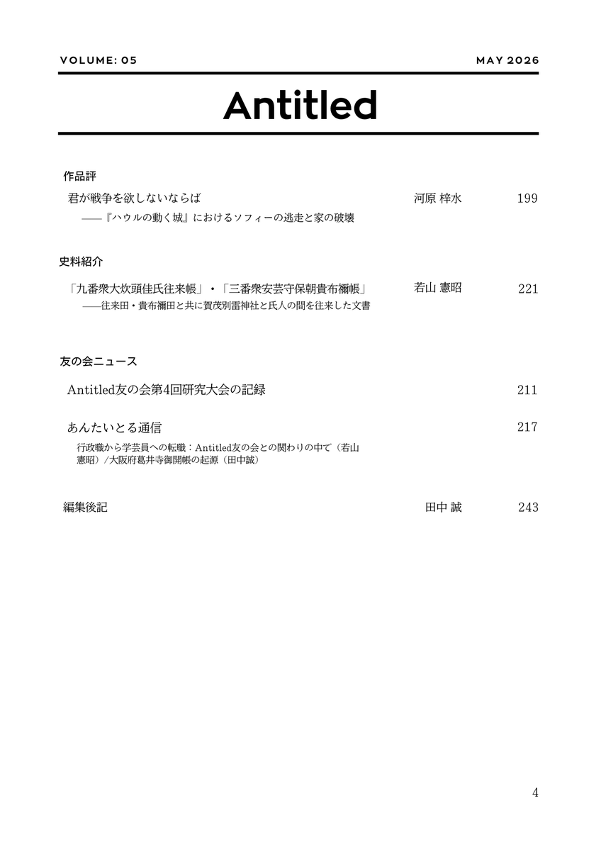 河原梓水🪷『奇譚クラブ』の思い出を募集中 tweet media
