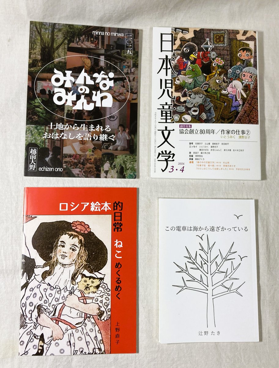 文学フリマ東京42では事前チェックしておいた本を買うことができました