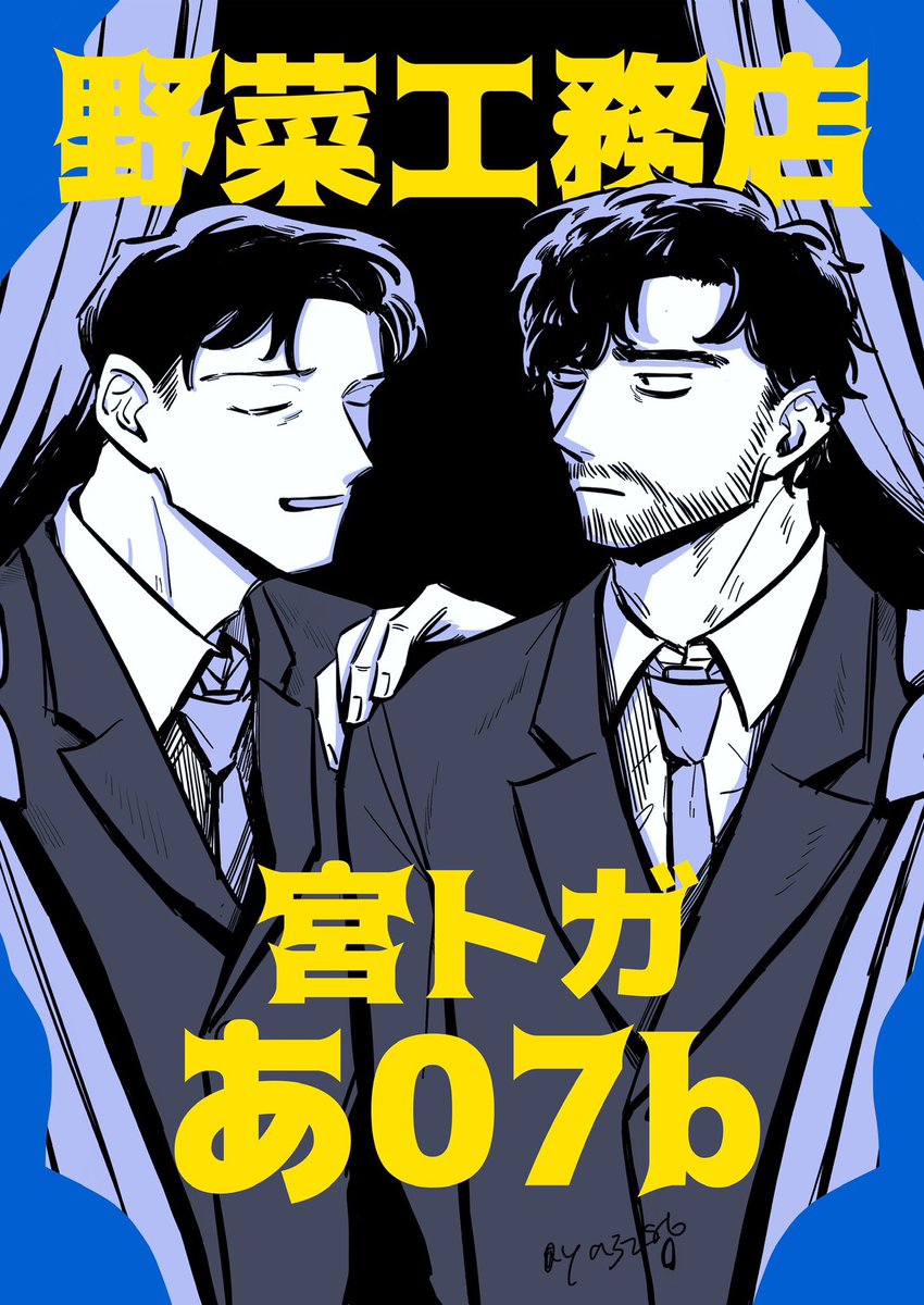 屋@5/6 東1あ07b tweet media