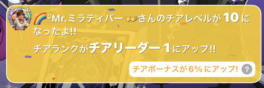 葡萄ちゃん【ミラ垢＆リアル推し活垢＆日常垢】 tweet media