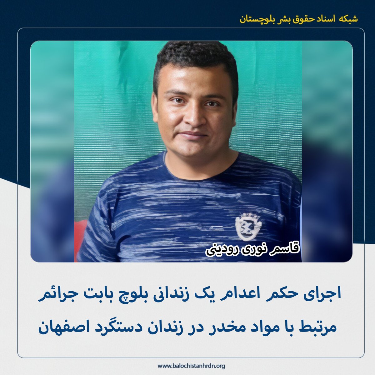 شبکه اسناد حقوق بشر بلوچستان tweet media
