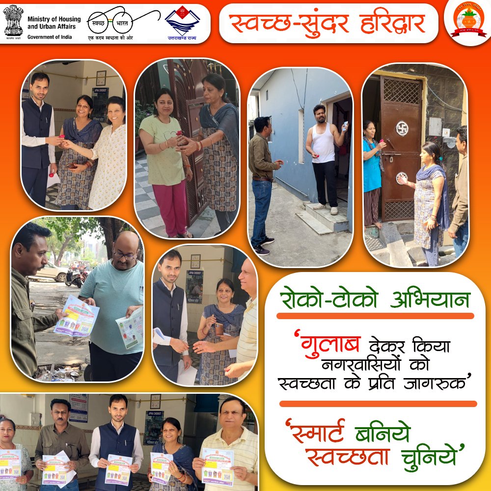 Nagar Nigam Haridwar tweet media