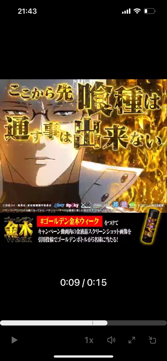 RecklessTxm's tweet photo. @Fields_Fan #ゴールデン金木ウィーク https://t.co/KSPclkhWiz