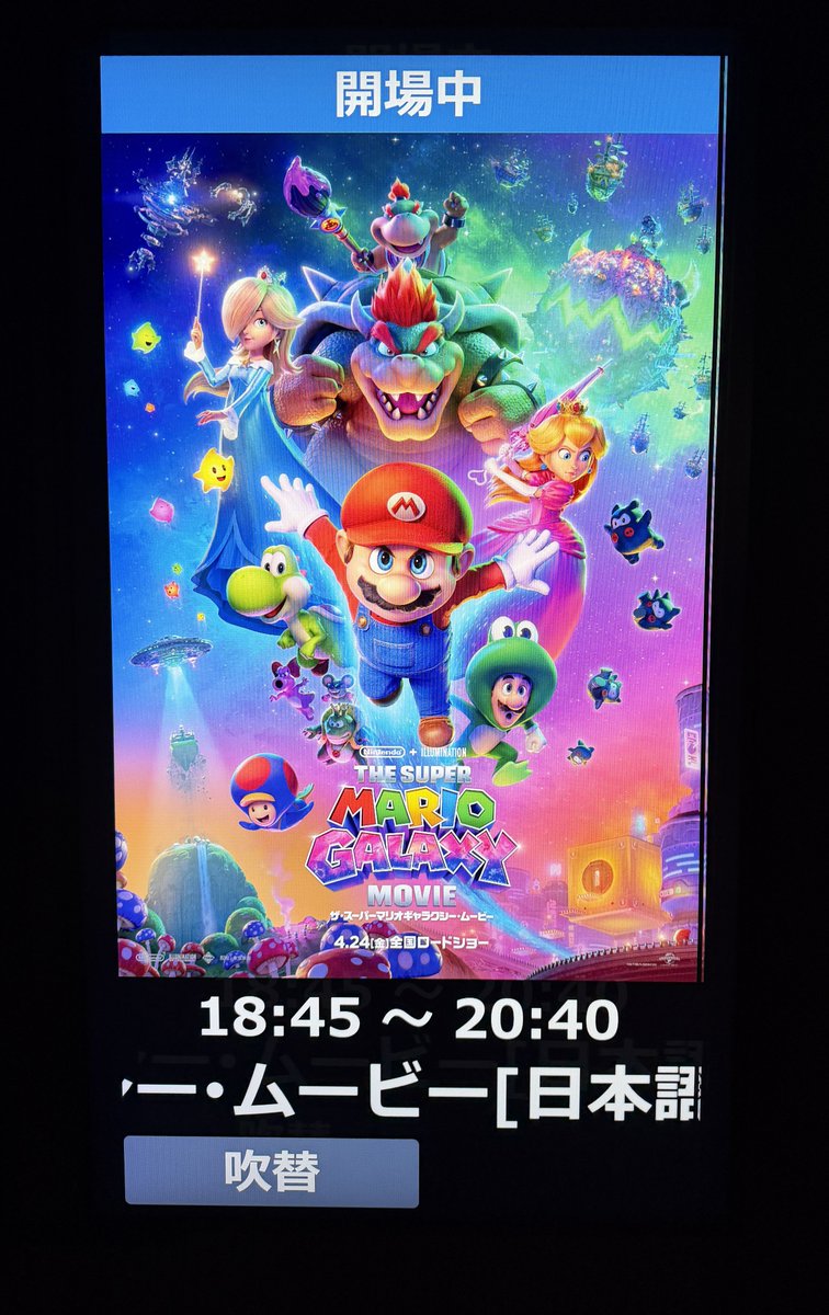 maaa_TA1002's tweet photo. マリオの映画観てきたー！めちゃ楽しかった！！ https://t.co/bYoW4I586r