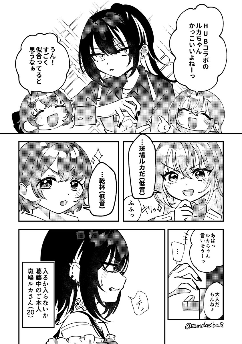 ずんだしば tweet media