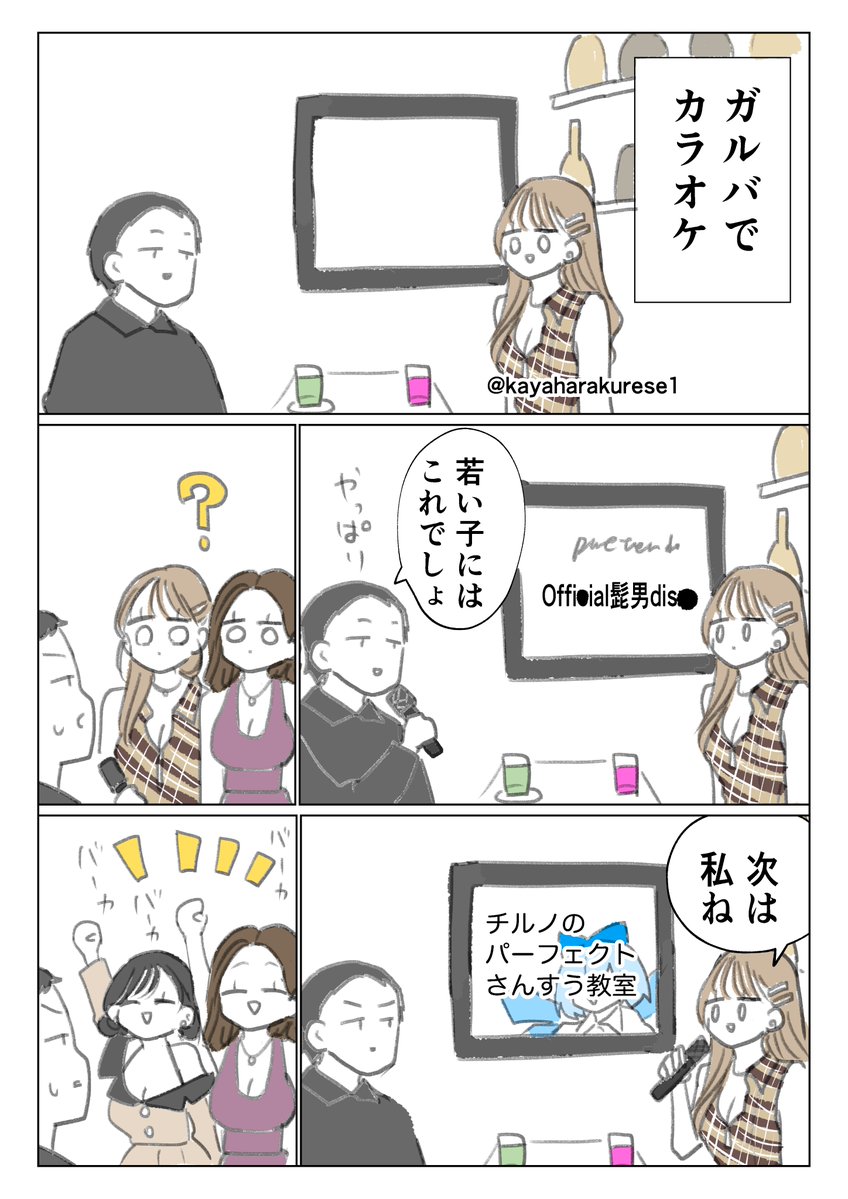 茅原クレセ@9巻11月19日発売 tweet media